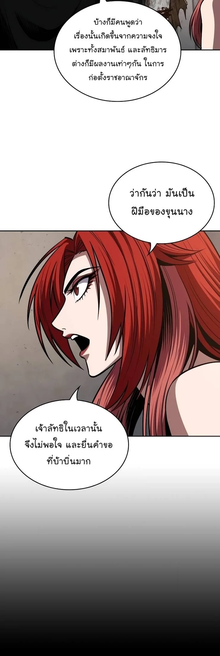 Nano Machine นาโนมาชิน ตอนที่ 209 หน้า 24
