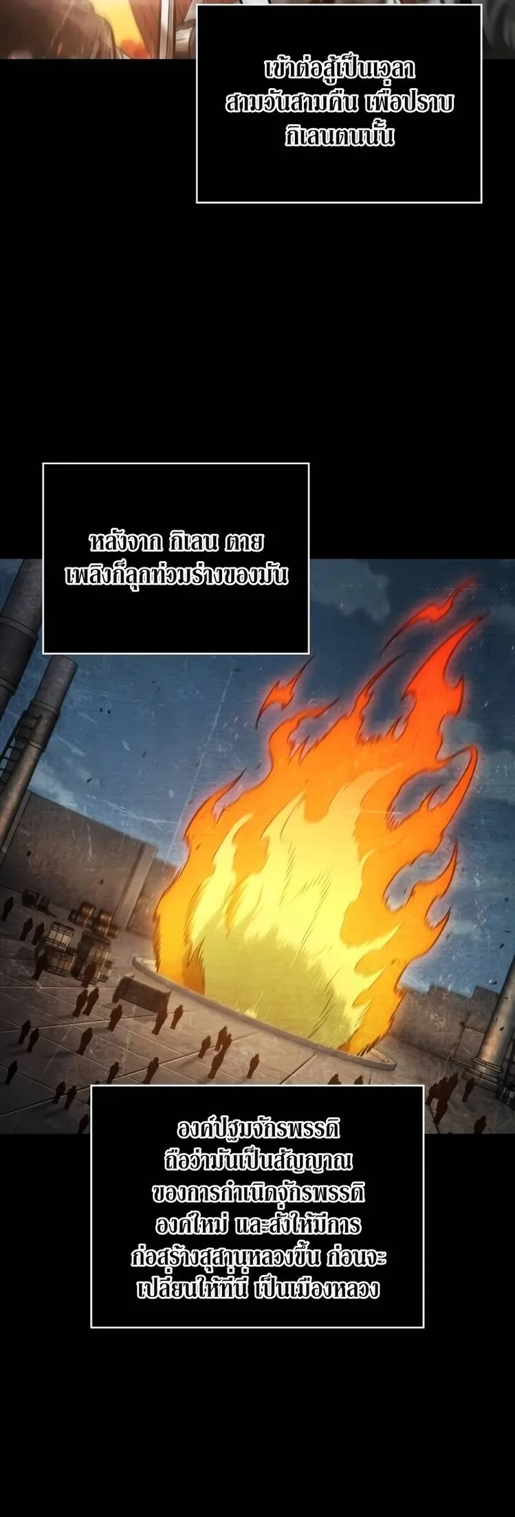 Nano Machine นาโนมาชิน ตอนที่ 209 หน้า 27