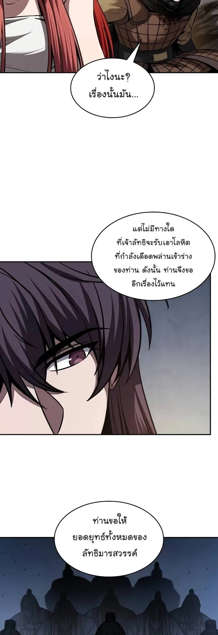 Nano Machine นาโนมาชิน ตอนที่ 209 หน้า 32