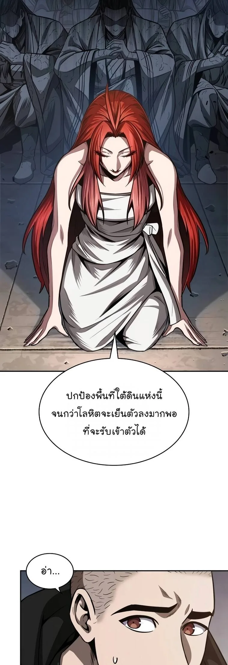 Nano Machine นาโนมาชิน ตอนที่ 209 หน้า 33