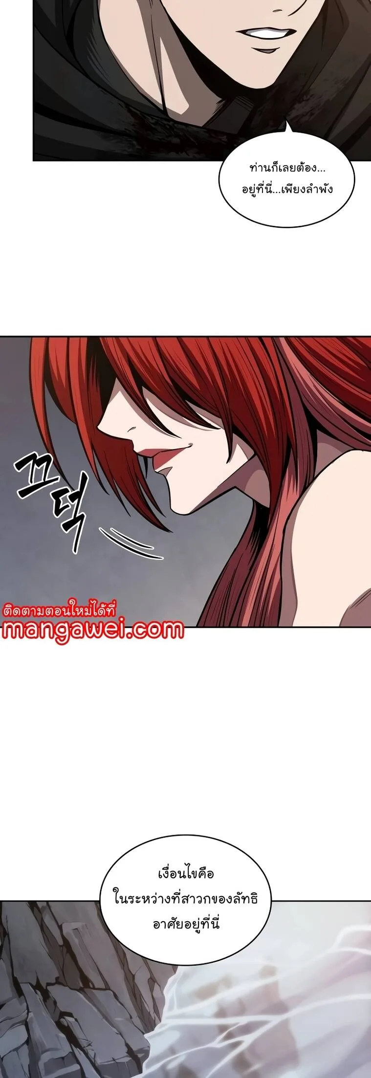 Nano Machine นาโนมาชิน ตอนที่ 209 หน้า 34