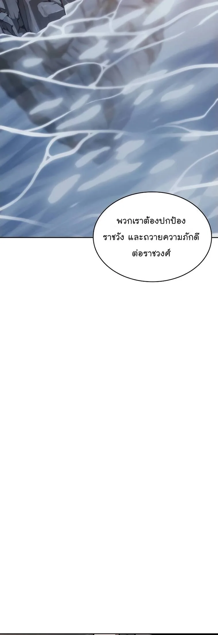 Nano Machine นาโนมาชิน ตอนที่ 209 หน้า 35