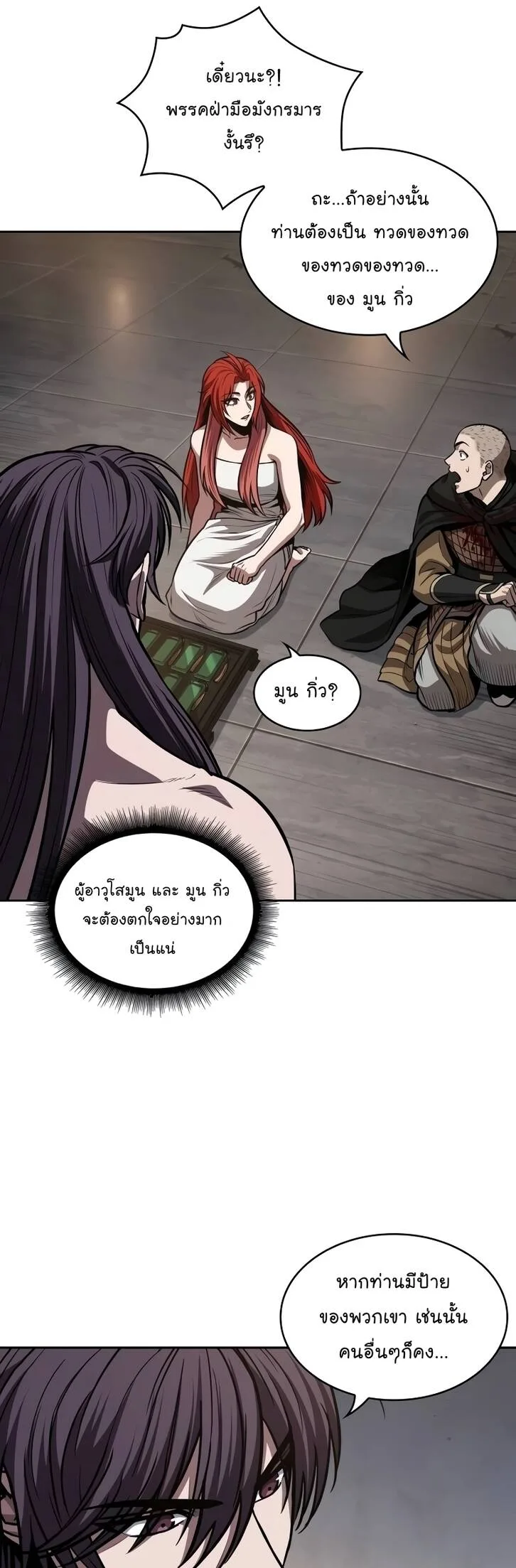 Nano Machine นาโนมาชิน ตอนที่ 209 หน้า 37
