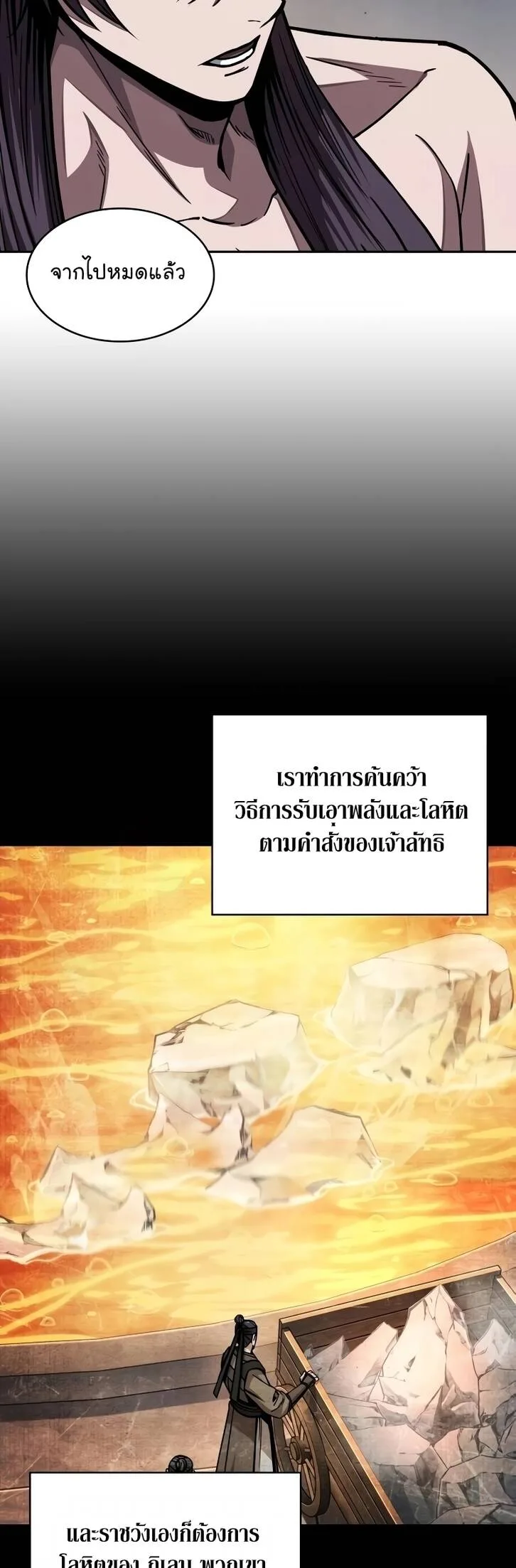 Nano Machine นาโนมาชิน ตอนที่ 209 หน้า 38