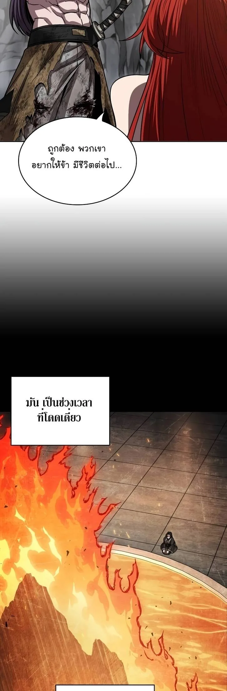 Nano Machine นาโนมาชิน ตอนที่ 209 หน้า 41
