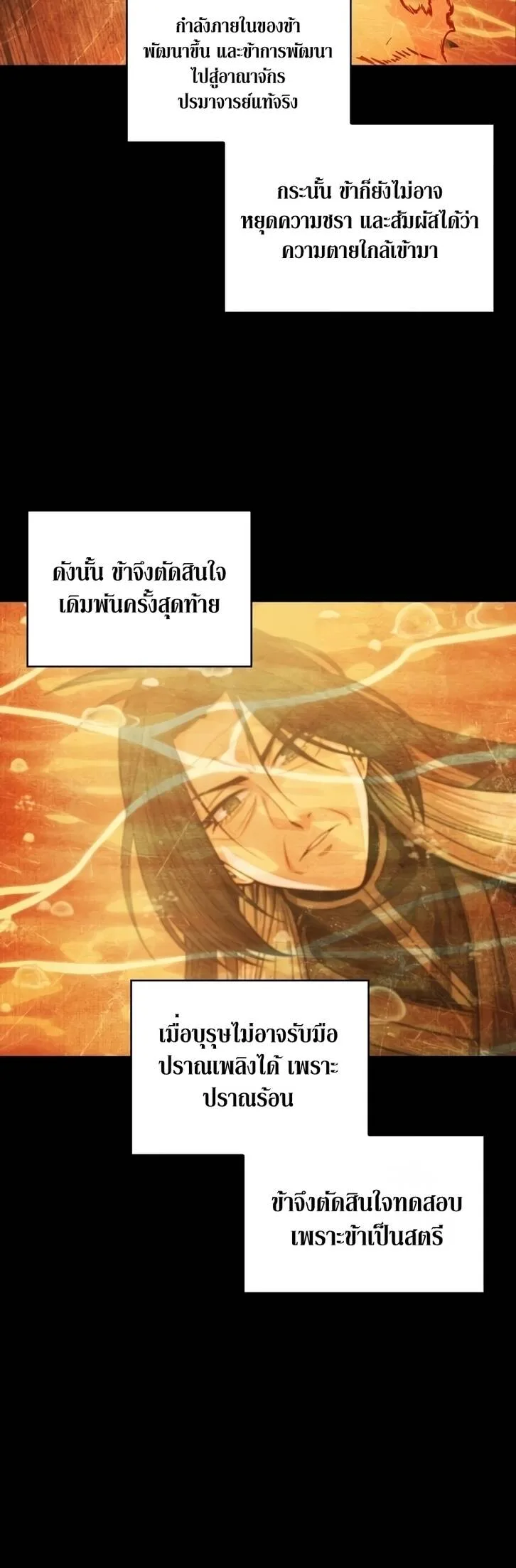 Nano Machine นาโนมาชิน ตอนที่ 209 หน้า 42