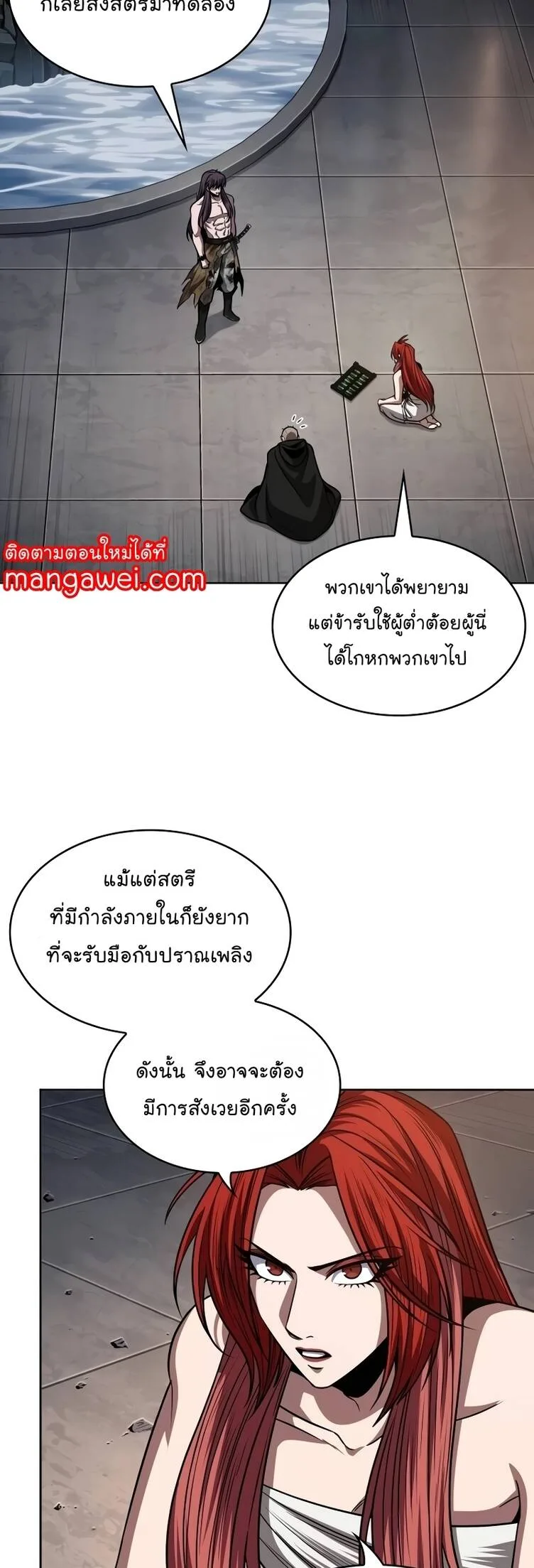 Nano Machine นาโนมาชิน ตอนที่ 209 หน้า 44