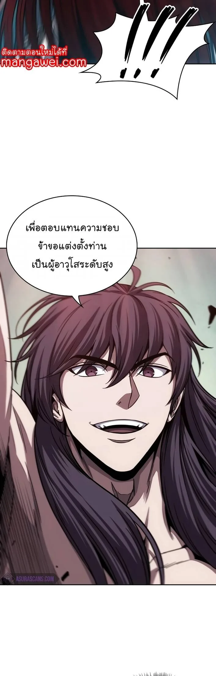 Nano Machine นาโนมาชิน ตอนที่ 209 หน้า 52