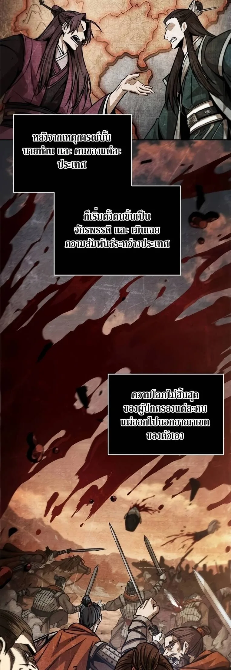 Nano Machine นาโนมาชิน ตอนที่ 209 หน้า 8