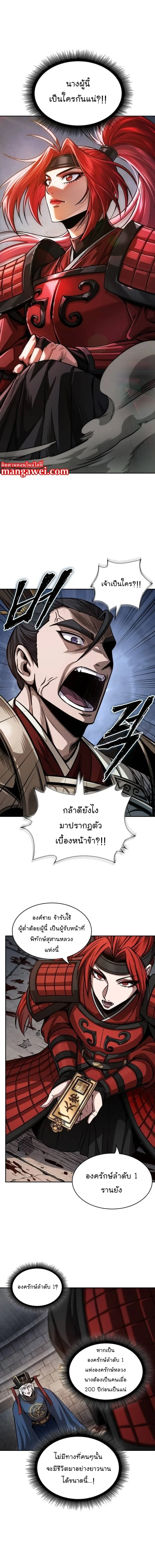 Nano Machine นาโนมาชิน ตอนที่ 211 หน้า 10