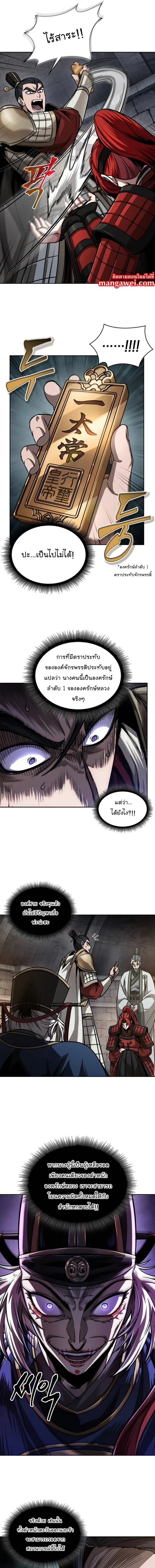 Nano Machine นาโนมาชิน ตอนที่ 211 หน้า 11
