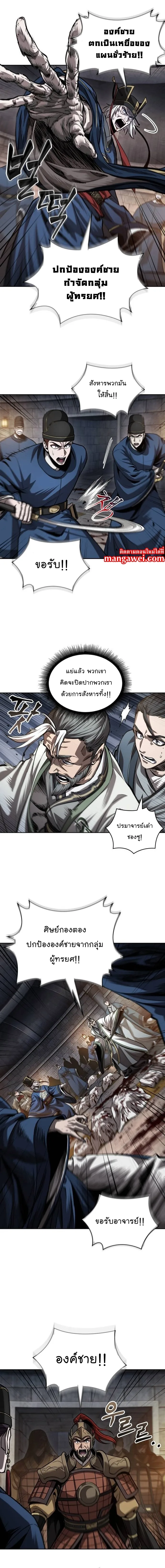 Nano Machine นาโนมาชิน ตอนที่ 211 หน้า 14