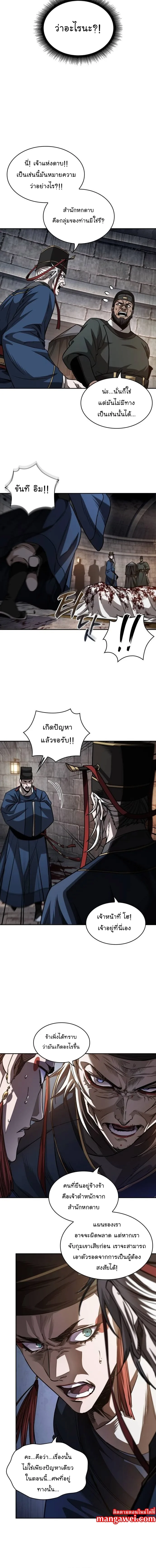 Nano Machine นาโนมาชิน ตอนที่ 211 หน้า 4