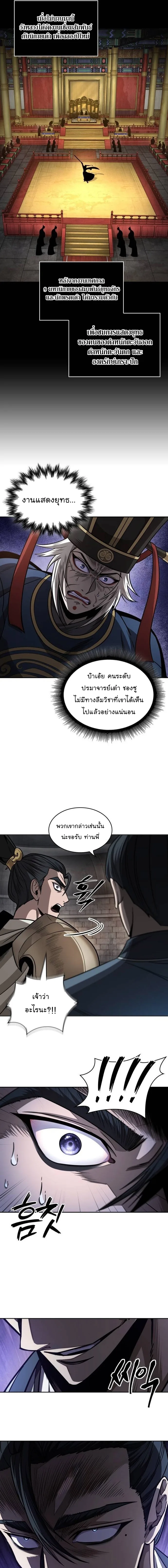Nano Machine นาโนมาชิน ตอนที่ 211 หน้า 7