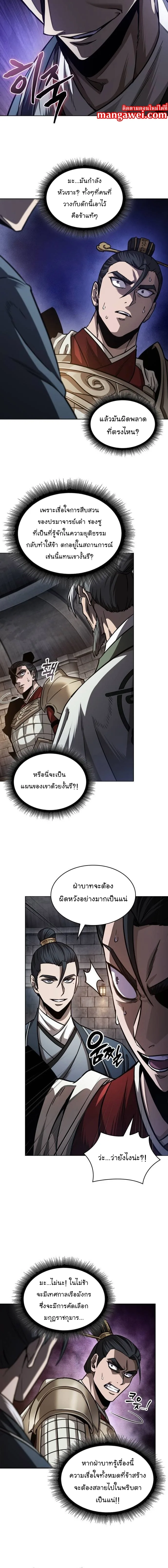 Nano Machine นาโนมาชิน ตอนที่ 211 หน้า 8