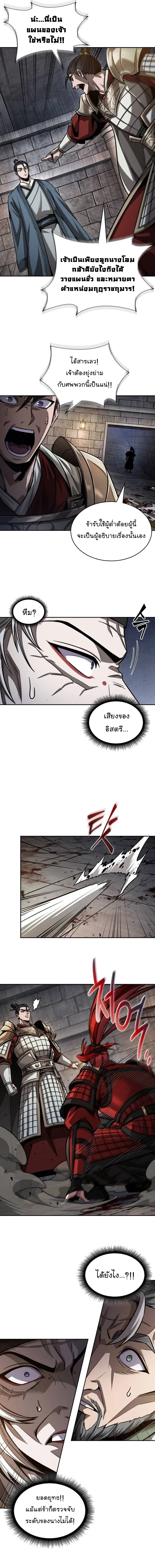 Nano Machine นาโนมาชิน ตอนที่ 211 หน้า 9