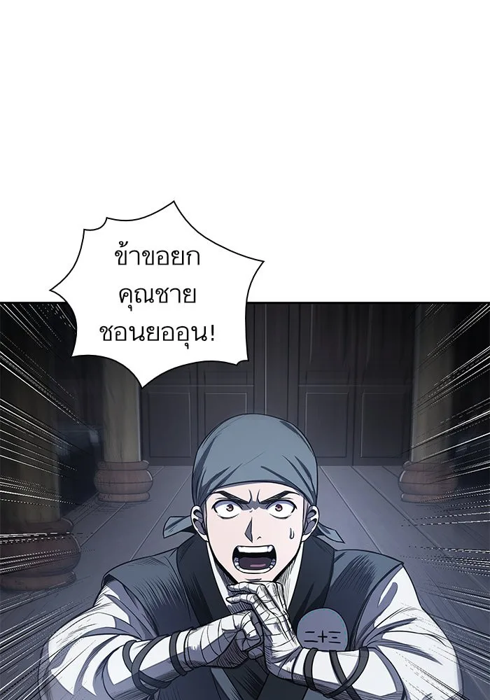 Nano Machine นาโนมาชิน ตอนที่ 22 หน้า 1
