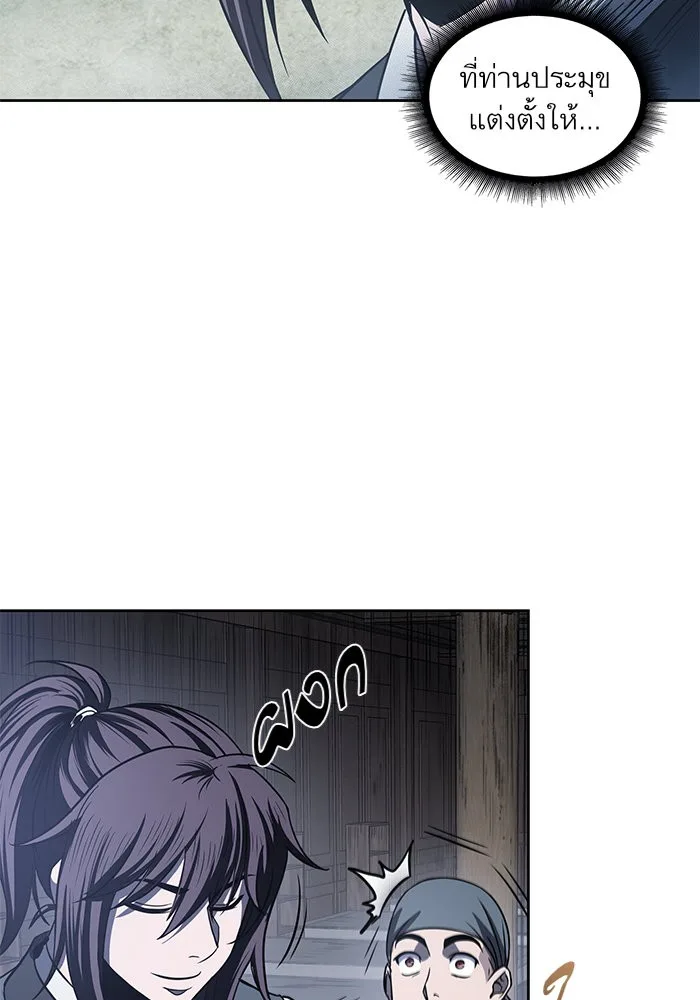 Nano Machine นาโนมาชิน ตอนที่ 22 หน้า 10