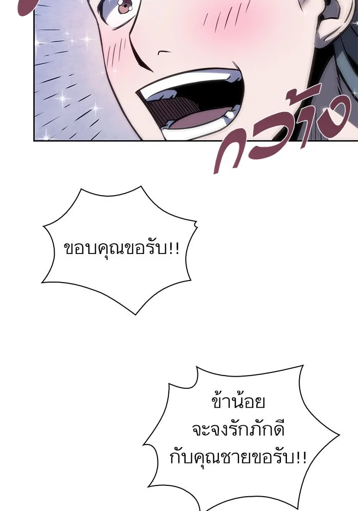Nano Machine นาโนมาชิน ตอนที่ 22 หน้า 12