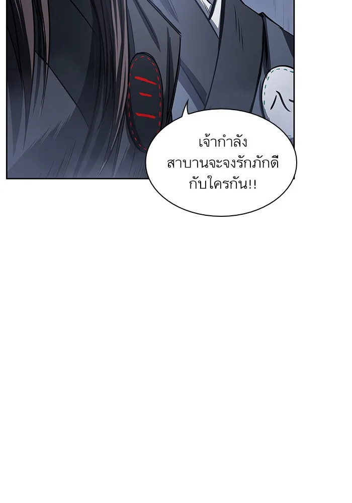 Nano Machine นาโนมาชิน ตอนที่ 22 หน้า 15