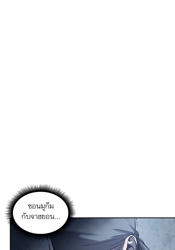 Nano Machine นาโนมาชิน ตอนที่ 22 หน้า 17