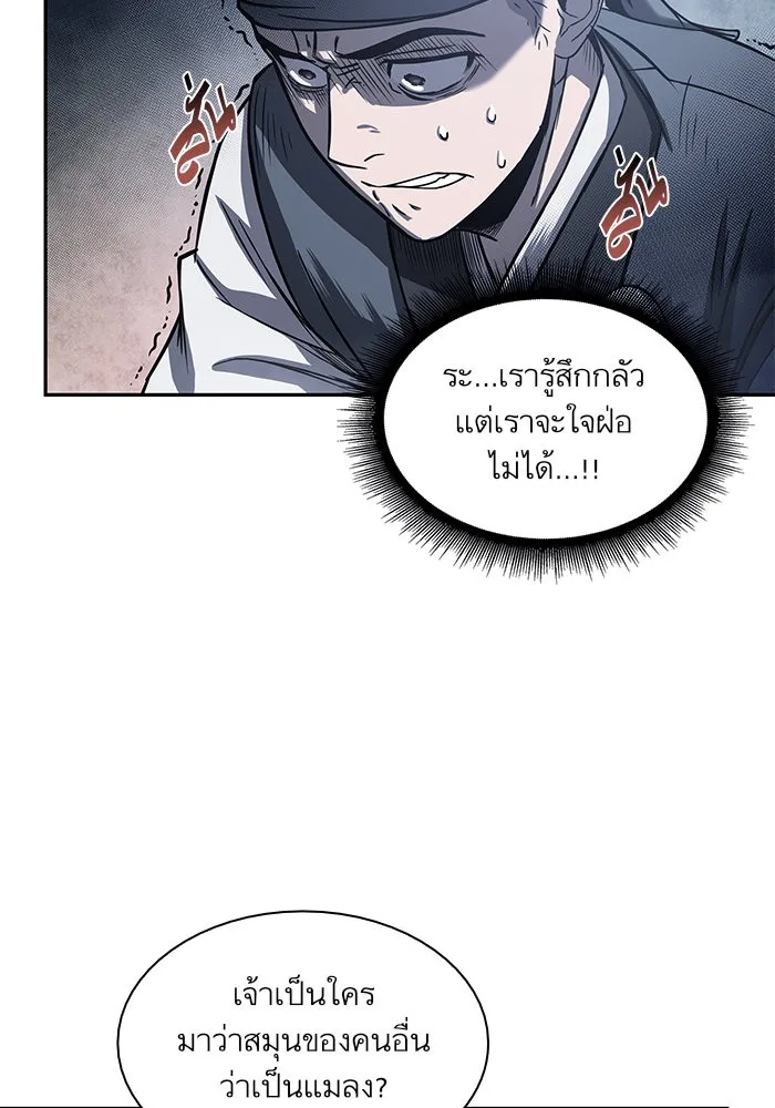 Nano Machine นาโนมาชิน ตอนที่ 22 หน้า 18