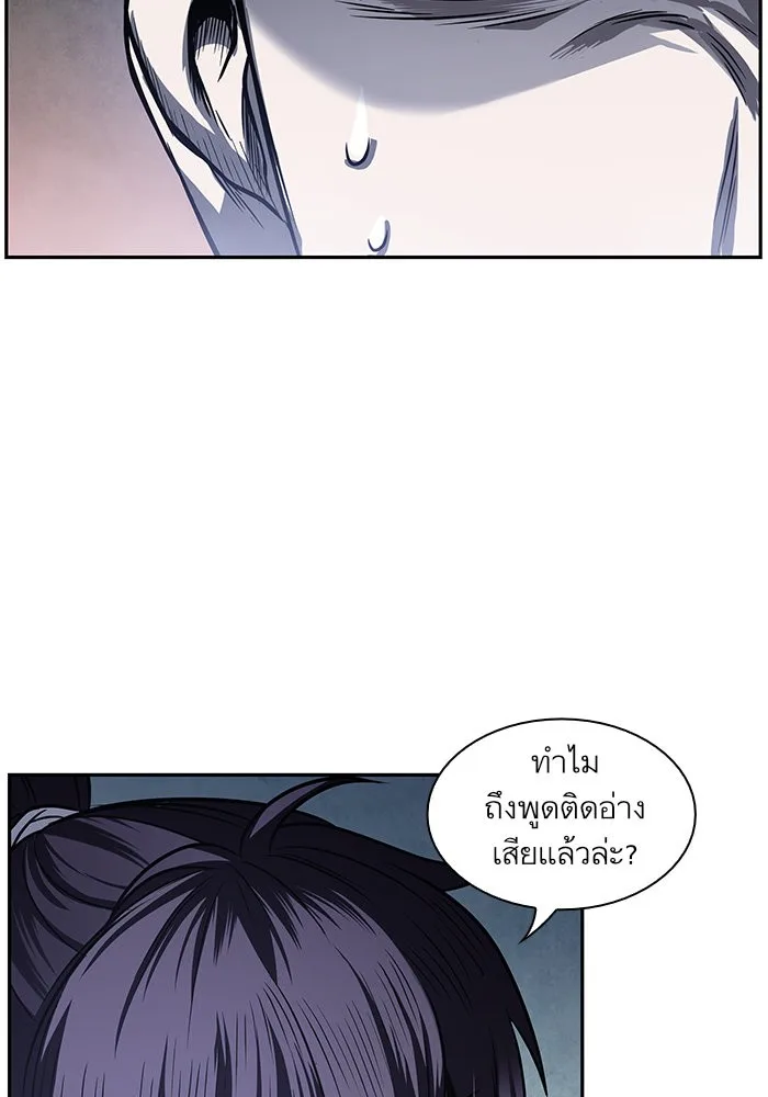 Nano Machine นาโนมาชิน ตอนที่ 22 หน้า 22