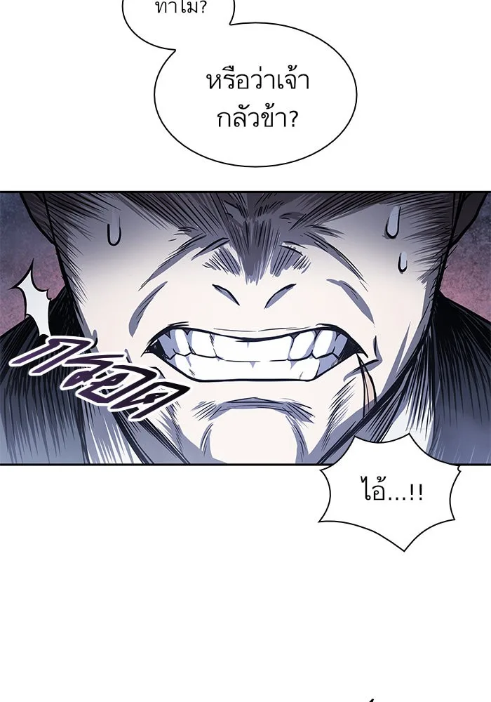 Nano Machine นาโนมาชิน ตอนที่ 22 หน้า 24