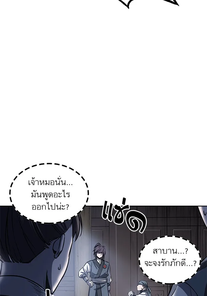 Nano Machine นาโนมาชิน ตอนที่ 22 หน้า 3