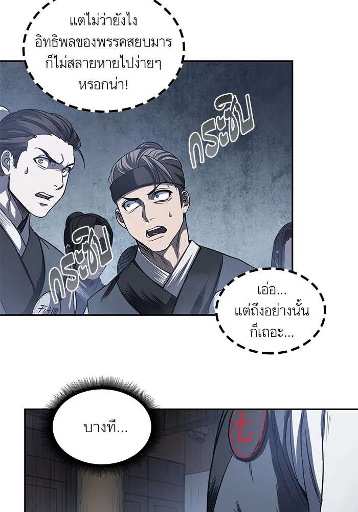 Nano Machine นาโนมาชิน ตอนที่ 22 หน้า 37