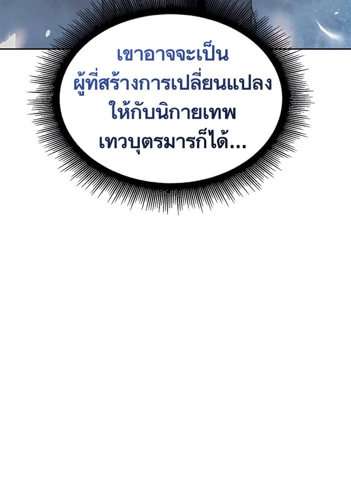 Nano Machine นาโนมาชิน ตอนที่ 22 หน้า 40