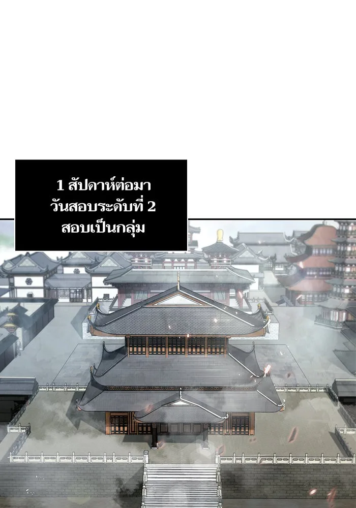 Nano Machine นาโนมาชิน ตอนที่ 22 หน้า 42