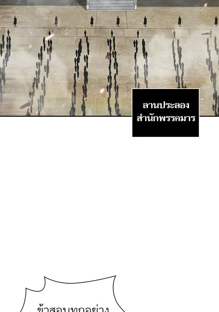 Nano Machine นาโนมาชิน ตอนที่ 22 หน้า 43