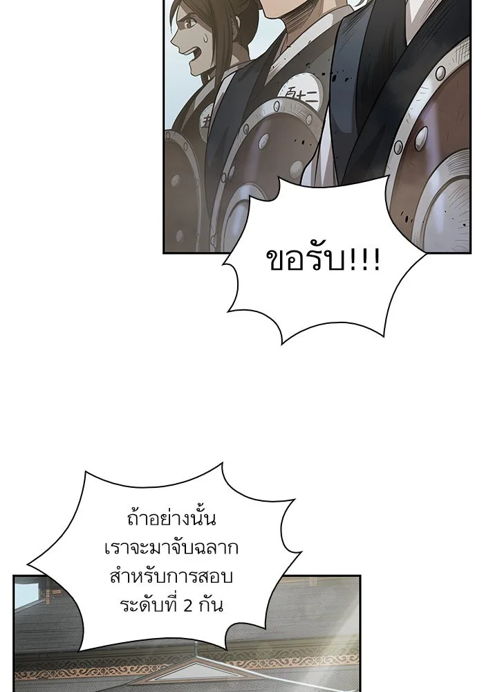Nano Machine นาโนมาชิน ตอนที่ 22 หน้า 46