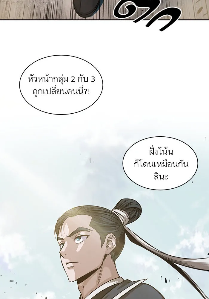 Nano Machine นาโนมาชิน ตอนที่ 22 หน้า 50