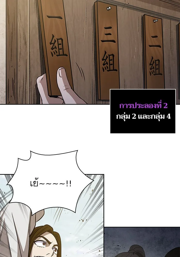 Nano Machine นาโนมาชิน ตอนที่ 22 หน้า 57