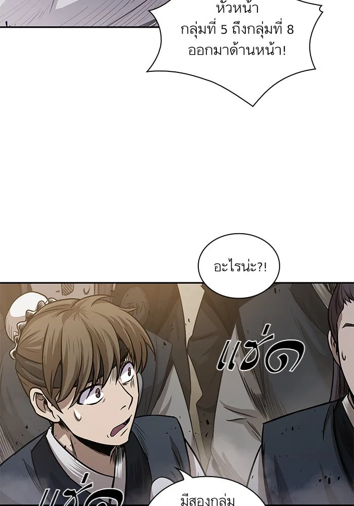 Nano Machine นาโนมาชิน ตอนที่ 22 หน้า 60