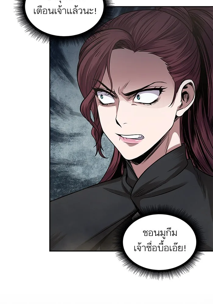 Nano Machine นาโนมาชิน ตอนที่ 22 หน้า 65