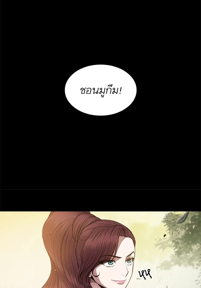 Nano Machine นาโนมาชิน ตอนที่ 22 หน้า 71