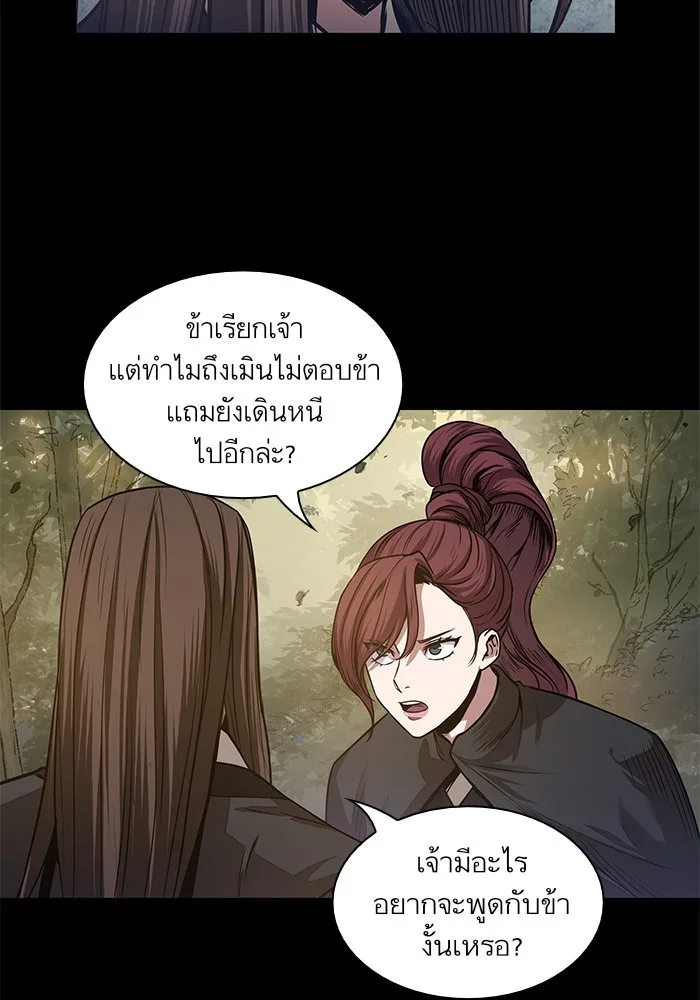 Nano Machine นาโนมาชิน ตอนที่ 22 หน้า 77