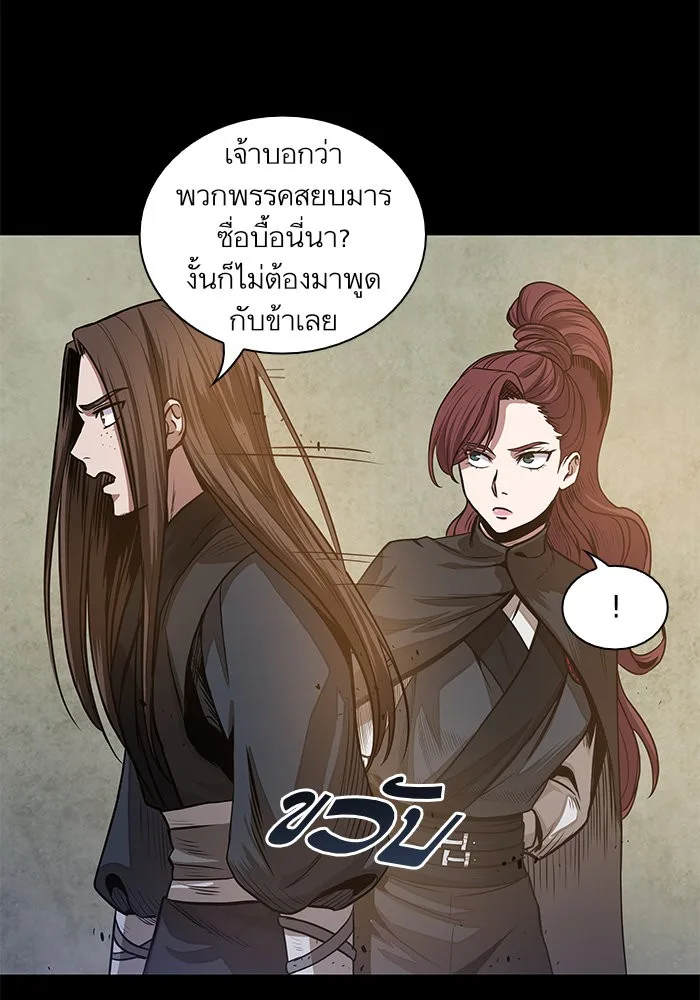Nano Machine นาโนมาชิน ตอนที่ 22 หน้า 79