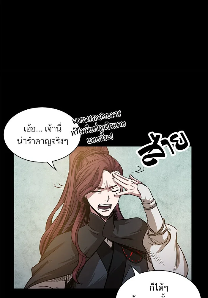 Nano Machine นาโนมาชิน ตอนที่ 22 หน้า 80