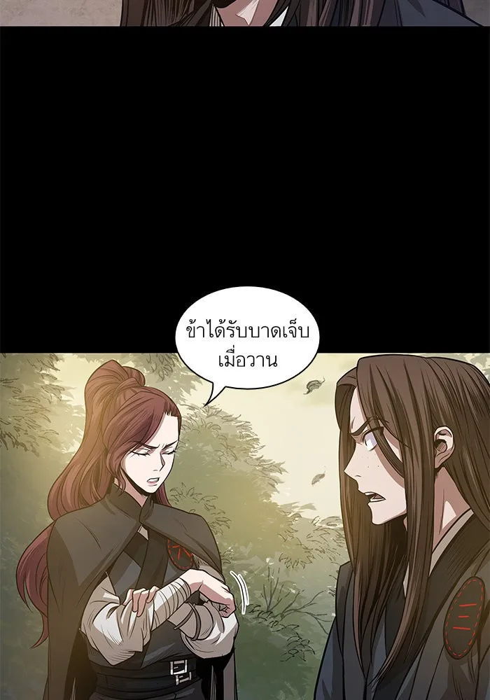 Nano Machine นาโนมาชิน ตอนที่ 22 หน้า 83