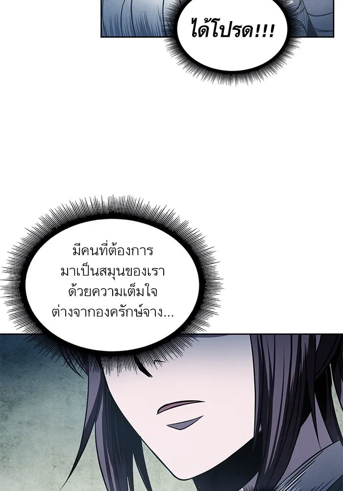 Nano Machine นาโนมาชิน ตอนที่ 22 หน้า 9