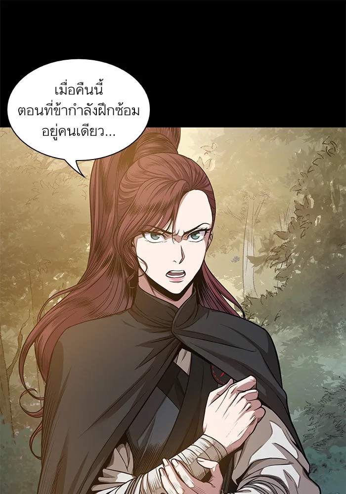 Nano Machine นาโนมาชิน ตอนที่ 23 หน้า 1