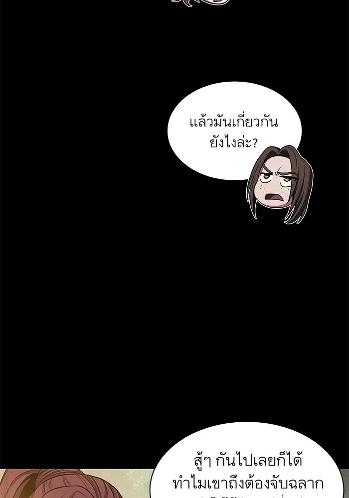 Nano Machine นาโนมาชิน ตอนที่ 23 หน้า 13
