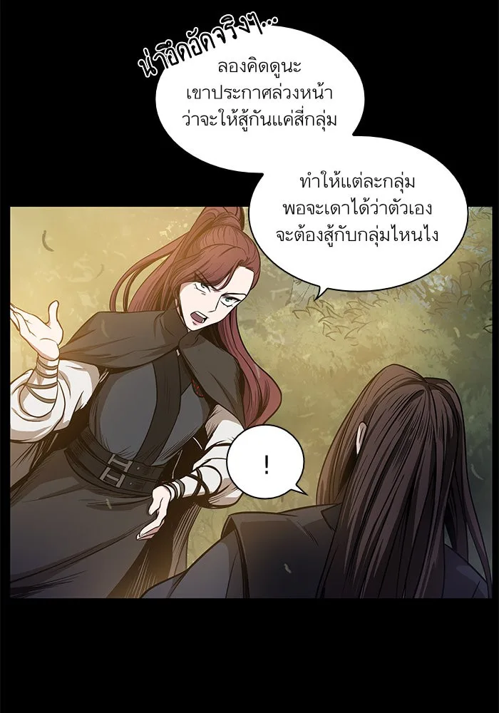Nano Machine นาโนมาชิน ตอนที่ 23 หน้า 16
