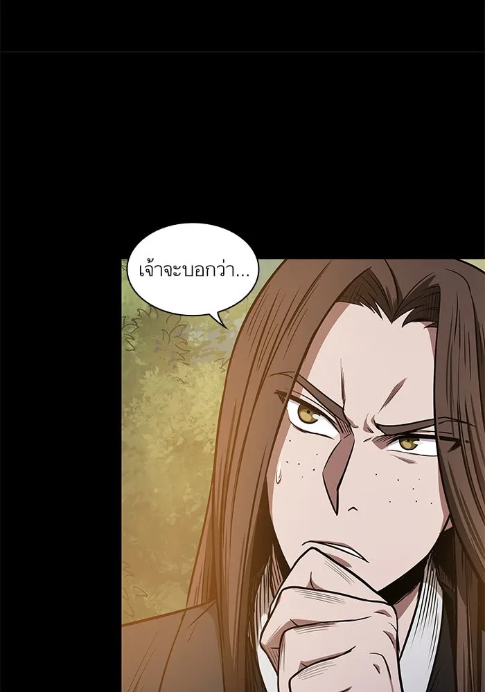 Nano Machine นาโนมาชิน ตอนที่ 23 หน้า 17