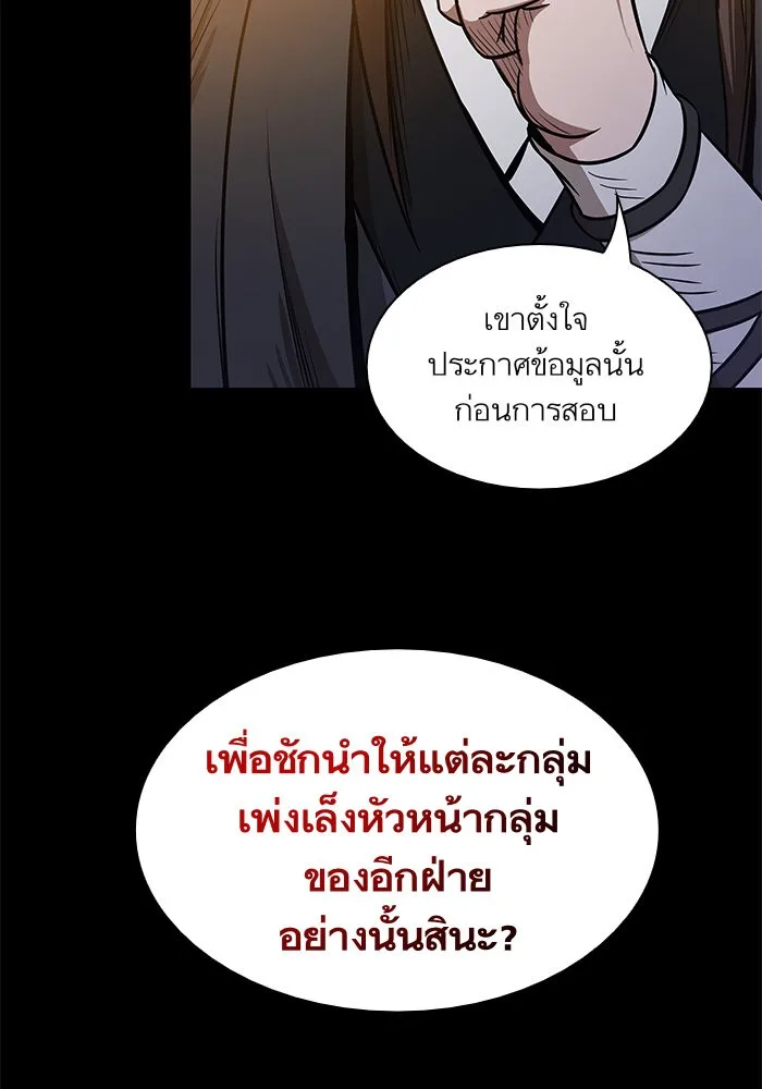 Nano Machine นาโนมาชิน ตอนที่ 23 หน้า 18