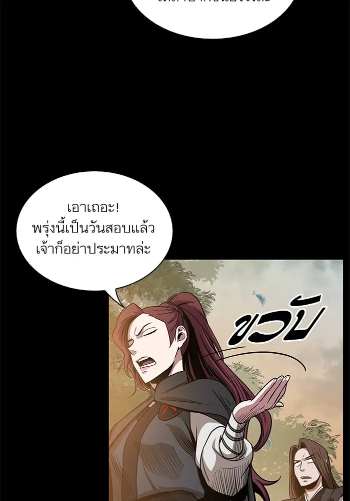 Nano Machine นาโนมาชิน ตอนที่ 23 หน้า 20